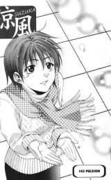 BUY NEW suzuka - 179842 Premium Anime Print Poster